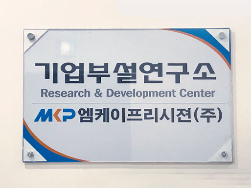 Company-affiliated Research Center