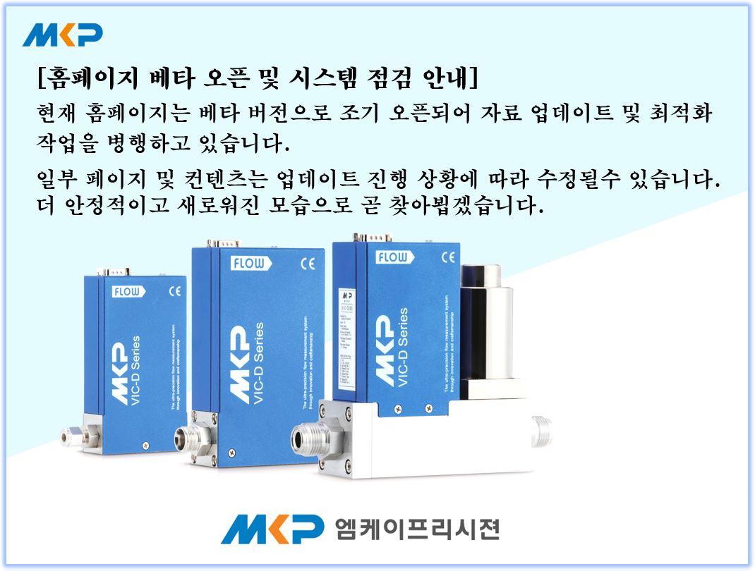 홈페이지 베타 오픈 및 시스템 점검 안내