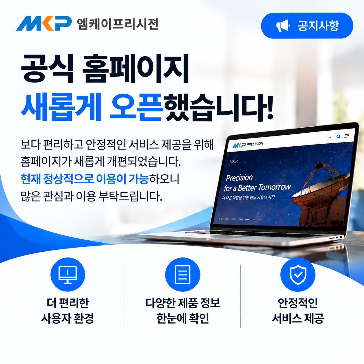 홈페이지 오픈